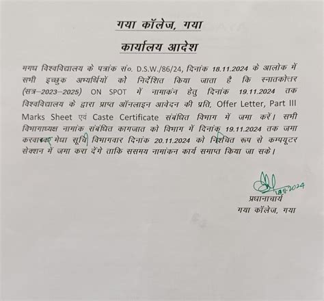 Welcome to Gaya College, Gaya official website | Best College in Gaya ...