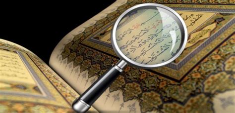 ragam tafsir al quran