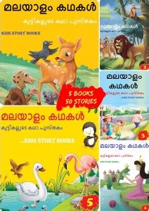 Malayalam Story Book For Kids ( 50 Stories) - 5 Books | Children's ...