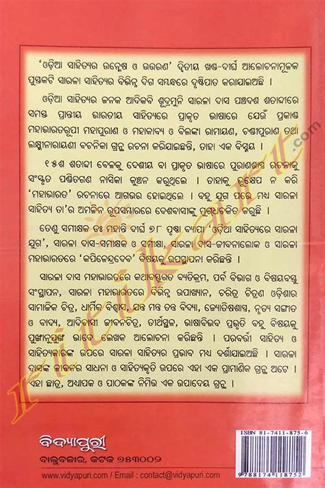 Odia Sahityara Unmesha O Uttarana by Devendra Mahanty.
