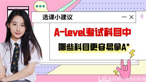 什么样的学生适合学习A-Level课程？ - 知乎