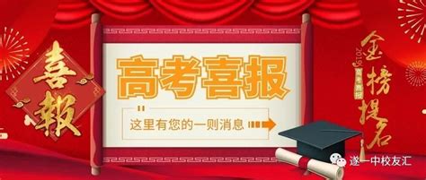 柳江中学2019高考喜报成绩、一本二本上线人数情况,91中考网