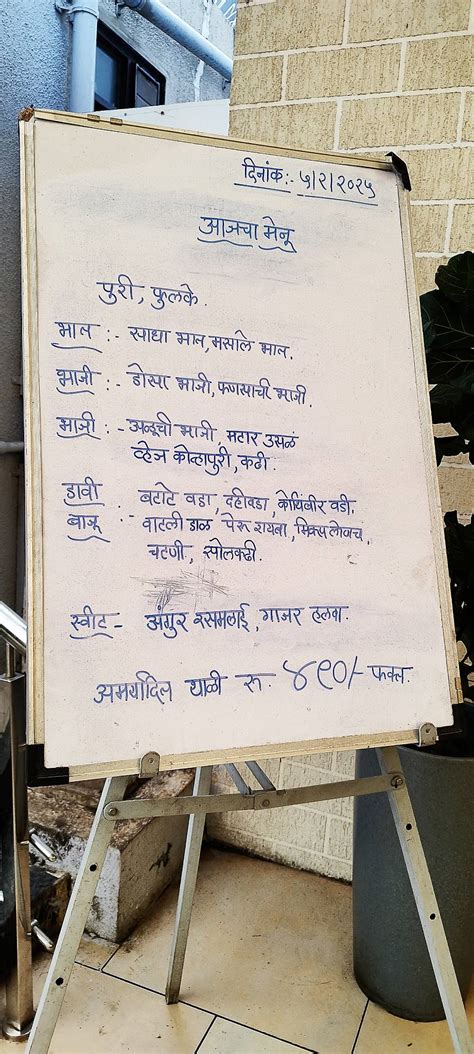 Menu at Vishnuvardhan Dining Hall, Pune