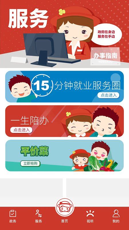 上海虹口app官方下载-上海虹口app下载v3.0.7 安卓版-2265安卓网