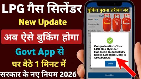 LPG Cylinder Booking: वार की वजह से गैस की किल्लत? जानें घर बैठे ...