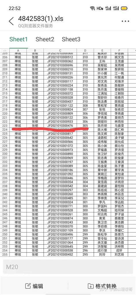 【2023积分入学】天河区积分入学申请指引及2022年录取分数参考 - 知乎