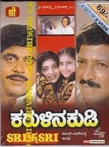 Karulina Kudi: Amazon.in: Vishnuvardhan, Ambareesh, Sithaara, Baby ...
