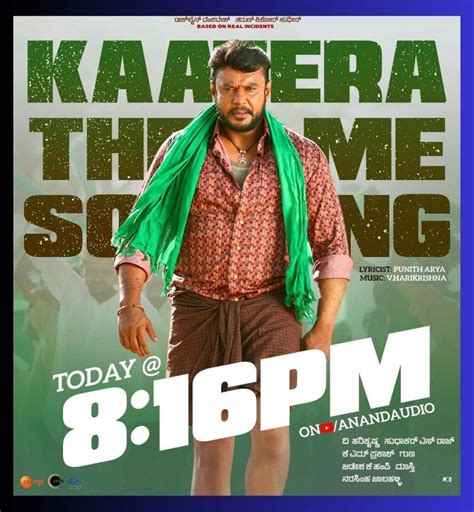 Kaatera Movie: ಕಾಟೇರ ರೈತರ ಹಾಡಿನ ರಿಲೀಸ್‌ಗೆ ಬಿಗ್ ಇವೆಂಟ್! ತಾರೆಯರ ಡ್ಯಾನ್ಸ್ ...