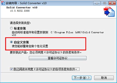 Solid Converter PDF v9安装（附安装包和激活码） – 我要分享网