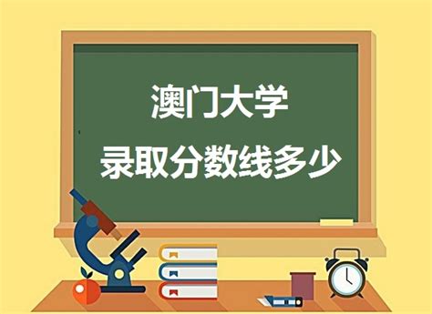 澳门人考香港大学容易吗