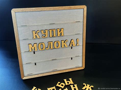 Доска с набором букв для сообщений. Настольная азбука. в интернет ...