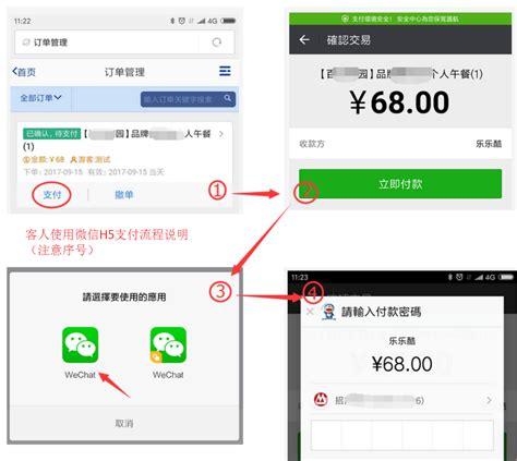 微信H5支付是什么？ - 广州自我游 - 自我游客户支持服务平台