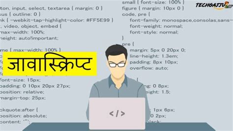 Image result for Learn JavaScript In Hindi