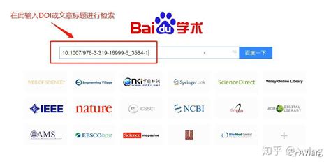 Bing学术 的图像结果