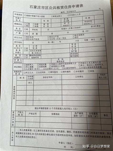 通知|石家庄公租房最新政策 满足以下条件可申请!-石家庄楼盘网