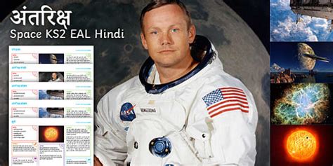 Imagine Space KS2 Resource Pack Hindi (teacher made)