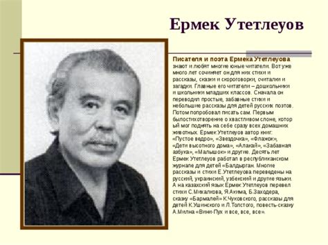 Портреты писателей Казахстана