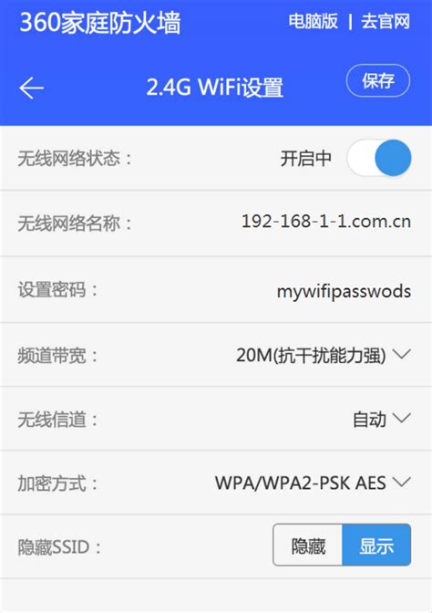 luyou.360.cn登录360路由器修改WiFi密码 - 192.168.1.1路由器设置