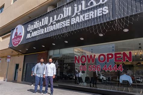 AL-Ameer Bakery
