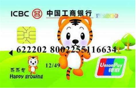 北京亲子银行卡「亲子银行卡怎么办理」 - 佳达财讯