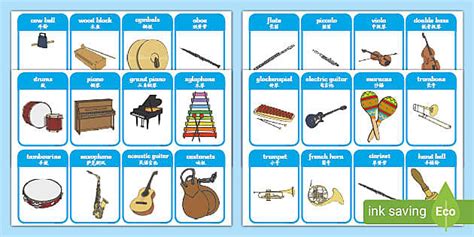 Musical Instrument Flashcards - English/Mandarin Chinese