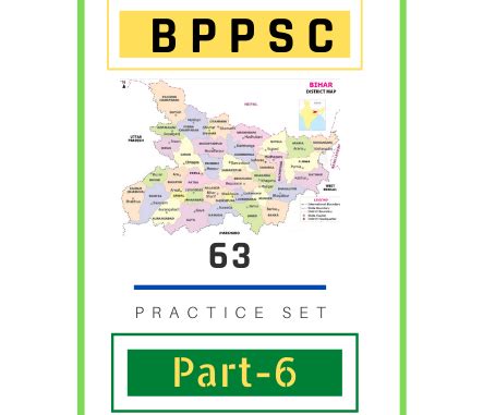 बिहार लोक सेवा आयोग/ BPSC (63rd) (Part6)