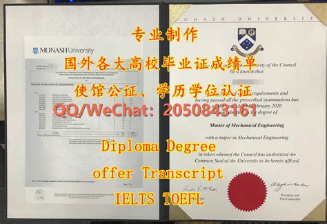 澳洲Monash莫纳什大学文凭认证Q微2050843161办理成绩单学士学位证,硕士学位证,of | warenzeiのブログ