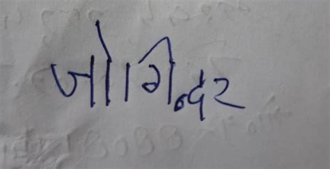 Joining Letter