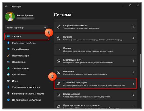 Не открывается Центр обновления в Windows 11
