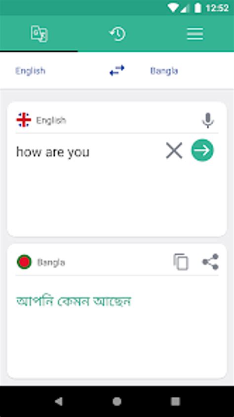 Bangla Translator 的图像结果
