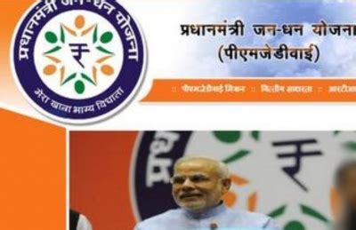 56.04 crore Jan Dhan accounts have nearly 2.63 lakh crore deposit ...