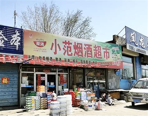 金鼎烟酒超市(五一南路店) - 烟草市场
