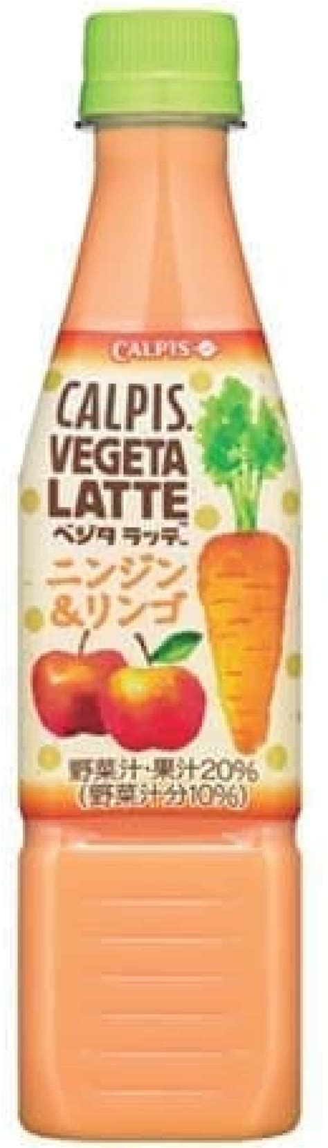 "Health-oriented" Calpis is born! "'Calpis' Vegitaratte"-A gentle ...