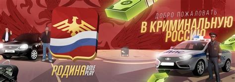 Родина РП скачать бесплатно на ПК