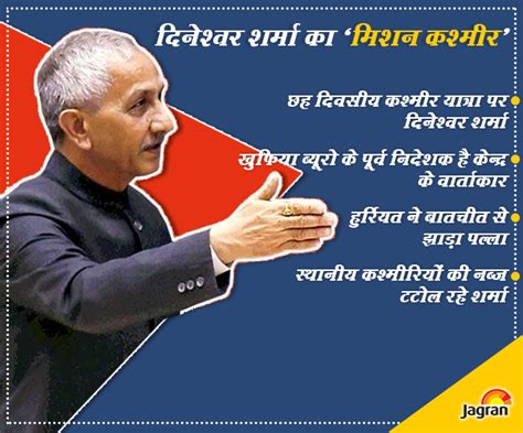 जानिए, दिनेश्वर शर्मा का मिशन ‘कश्मीर’ अब तक कितना रहा सफल - Jagran ...