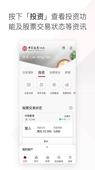 香港入境事务处app下载-香港入境处2022最新版(hk immd)下载v2.3.9 安卓版-当易网