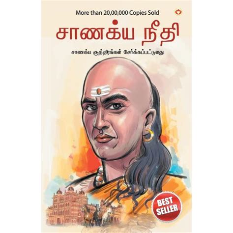 Chanakya Neethi - Tamil | Personal Development Book