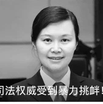 女法官遭同乡报复杀害，最高法拍案！|湖南_新浪新闻
