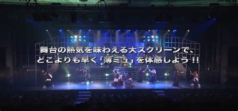 Trailer zum 6. Hakuuki Musical veröffentlicht