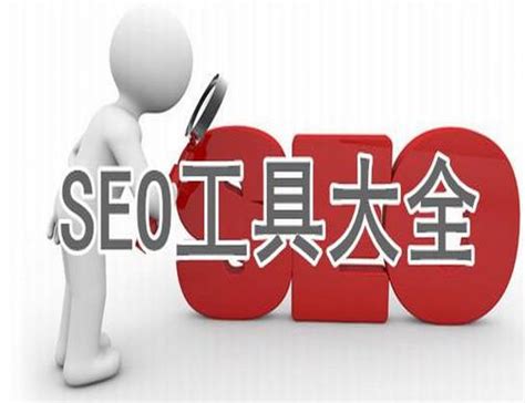 莫然seo推荐：20个最好的搜索引擎优化插件。-seo大杂烩