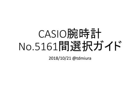 Image result for Casio 5161 Features