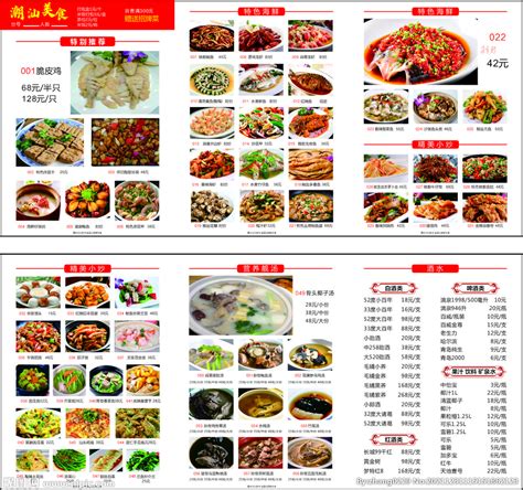 餐厅快餐菜单价格食品市场展示AE视频模版模板下载_价格_图客巴巴