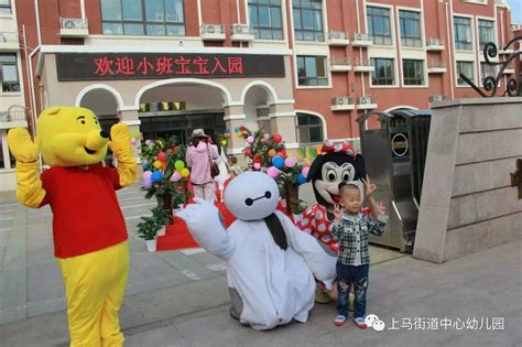 上马街道中心幼儿园欢迎小班宝宝入园