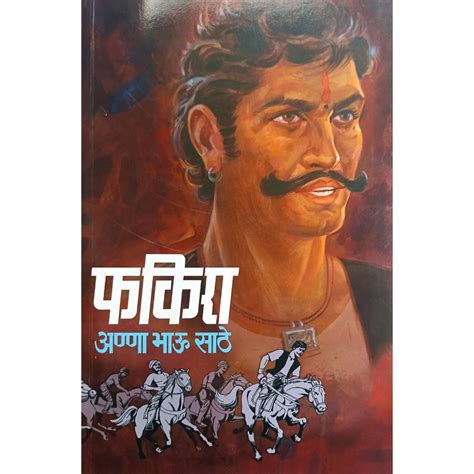 Marathi, New,Novel – Inspire Bookspace