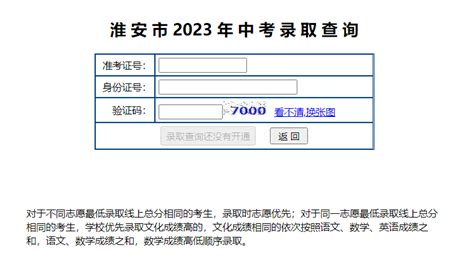 2020年安徽淮北中考录取分数线（已公布）_2020中考分数线_中考网