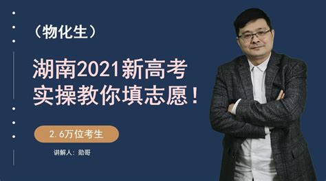 湘潭2023年爱心送考活动正式启动！湘潭高考2023湘潭正能量 - 哔哩哔哩