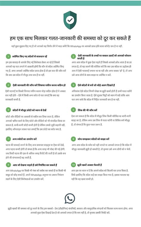 विश्वसनीयता पर सवाल : फेक न्यूज से निपटने के लिये वाट्सएप को अखबारों ...