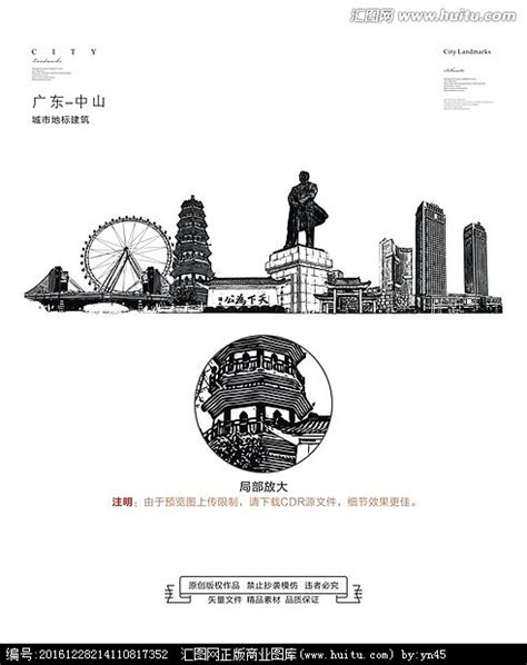 湛江城市地标建筑剪影插画
