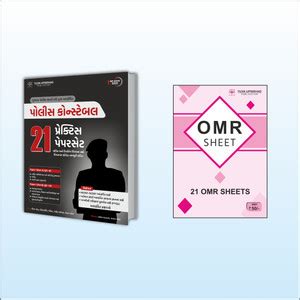 Police Constable 21 Paperset + OMR Sheet Combo Offer: Buy Police ...