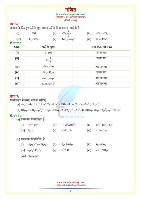 Image result for Maths Class 7 12